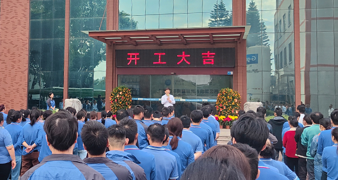 貝洛新材開工大吉！