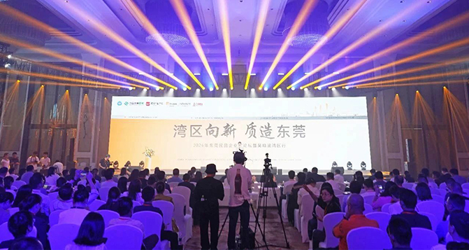 貝洛新材榮獲&ldquo;東莞市百家優秀民營企業&rdquo;稱號