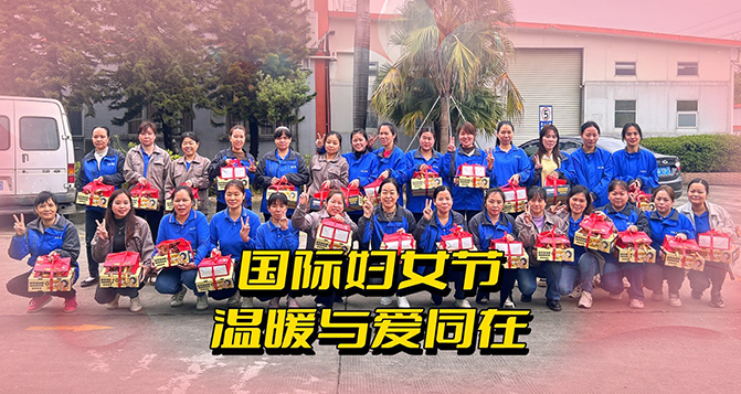 歲月悠悠，芳華如詩，婦女節快樂！