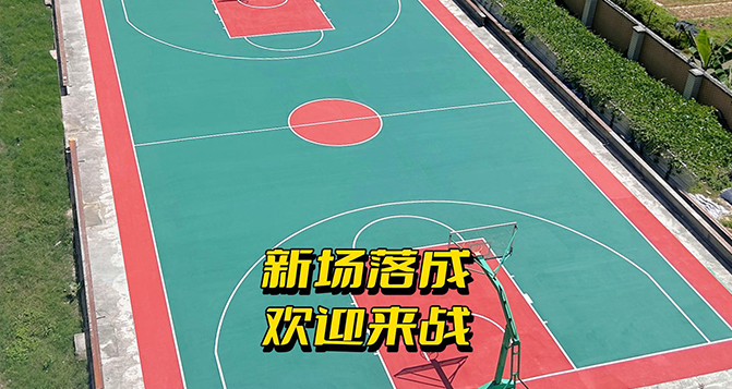 貝洛籃球場翻新完畢，東莞有約球的不？